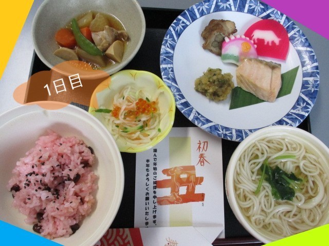 登別 21.1.1 昼.jpg